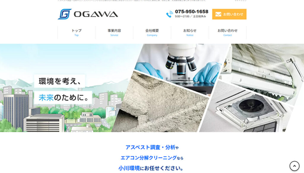 株式会社小川環境