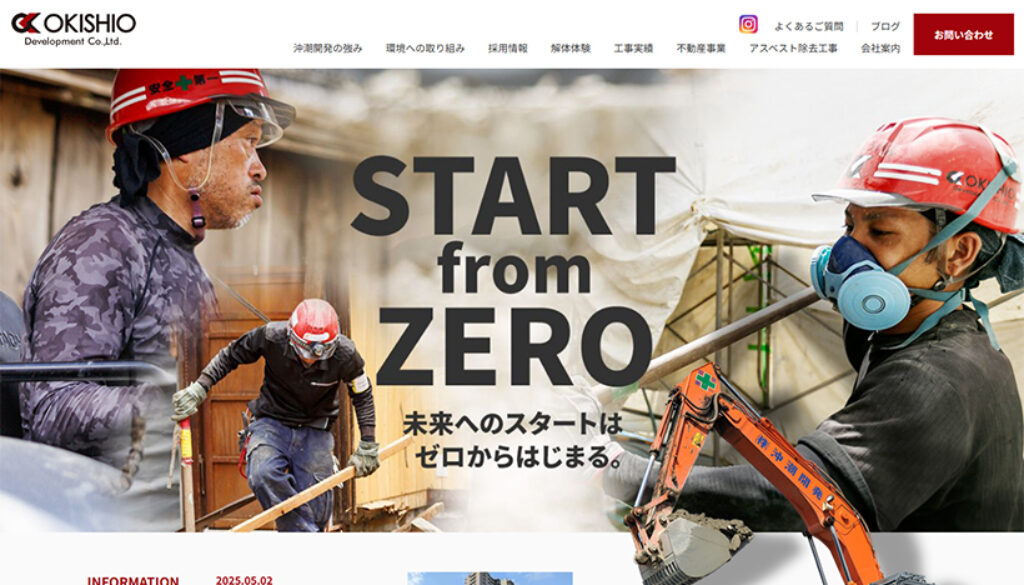 株式会社沖潮開発