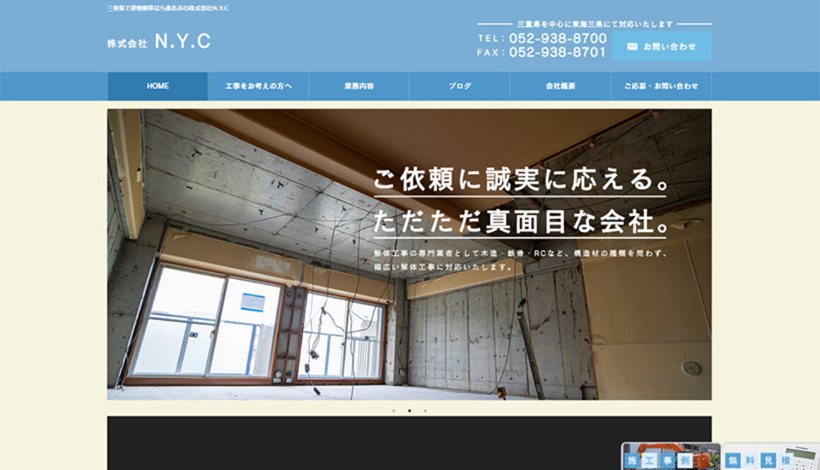 株式会社N.Y.C