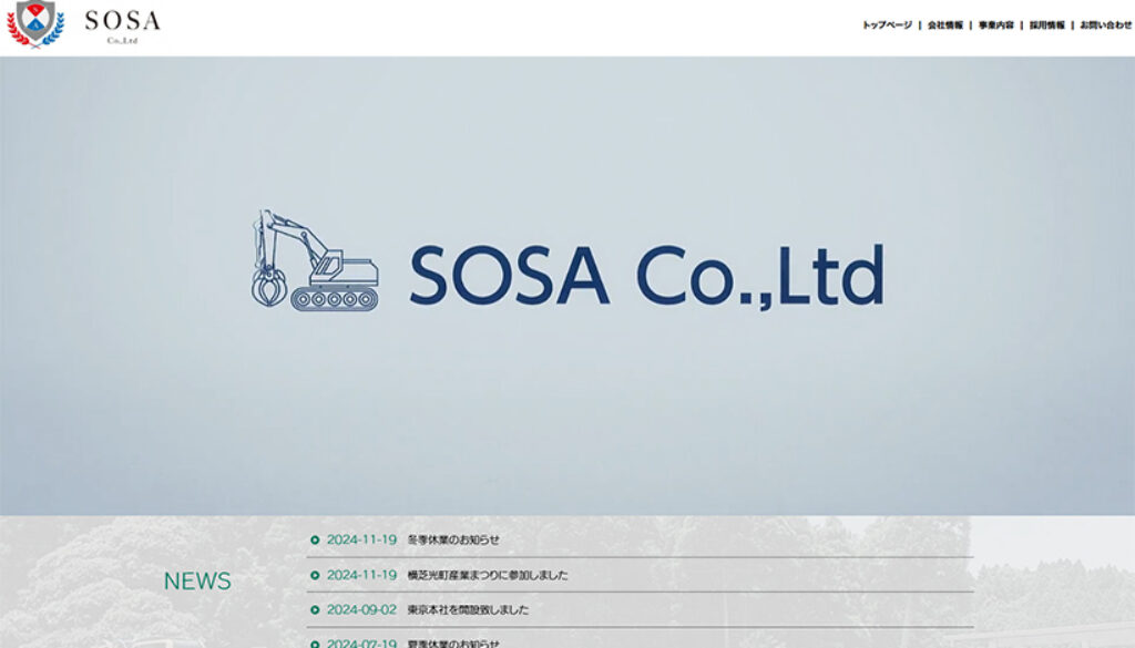 SOSA株式会社