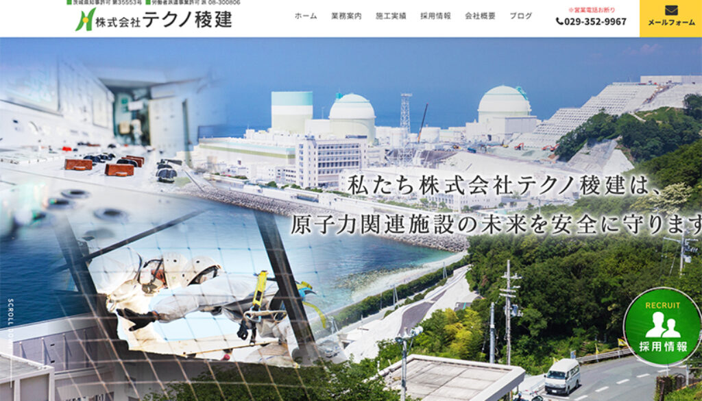株式会社テクノ稜建