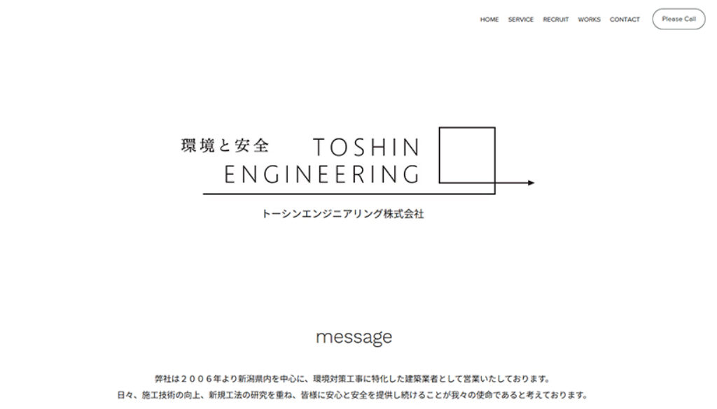 ​​トーシンエンジニアリング株式会社