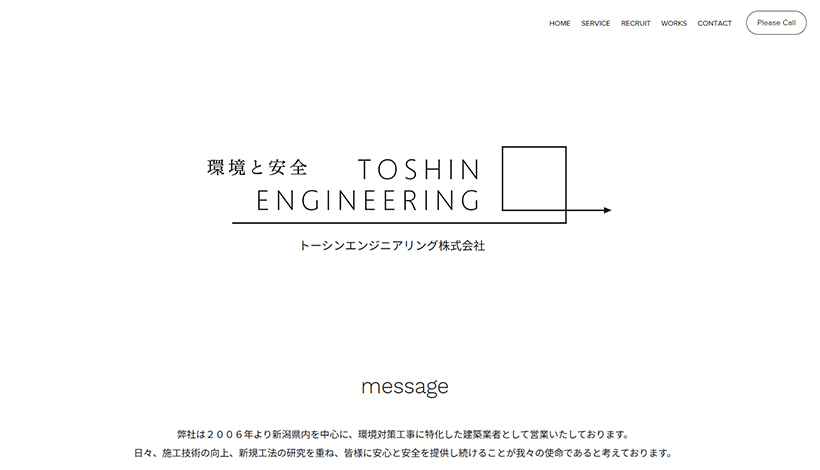 ​​トーシンエンジニアリング株式会社