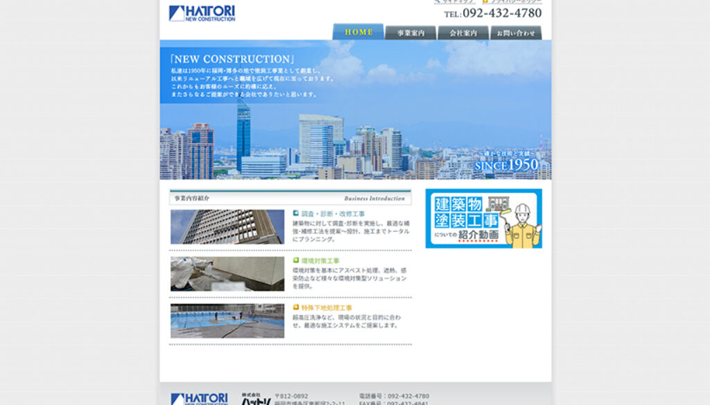 株式会社ハットリ