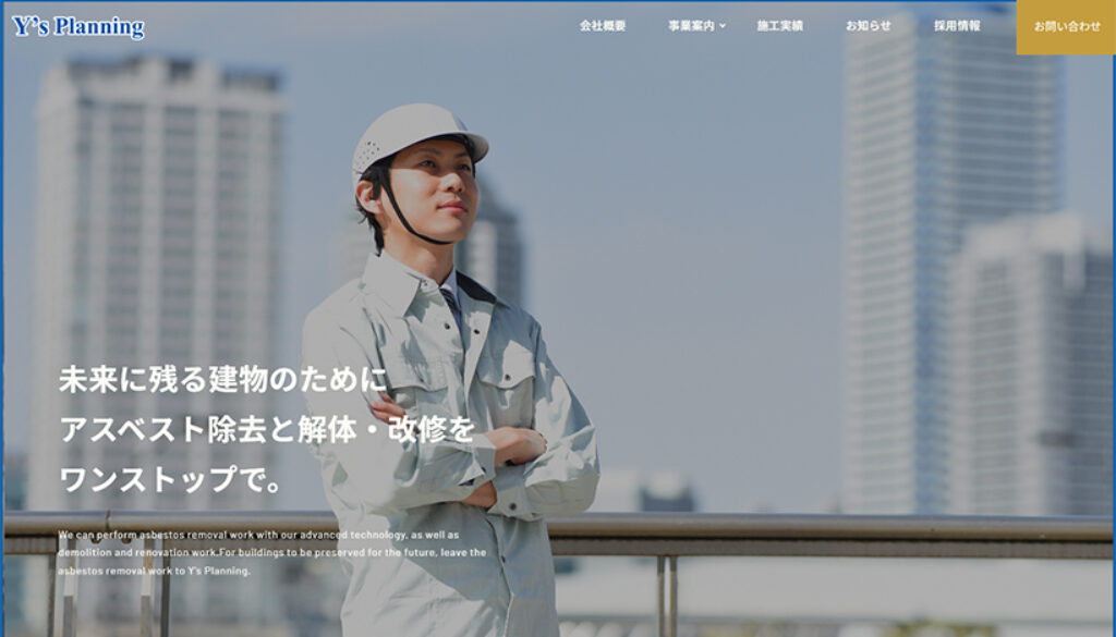 株式会社Y'sプランニング