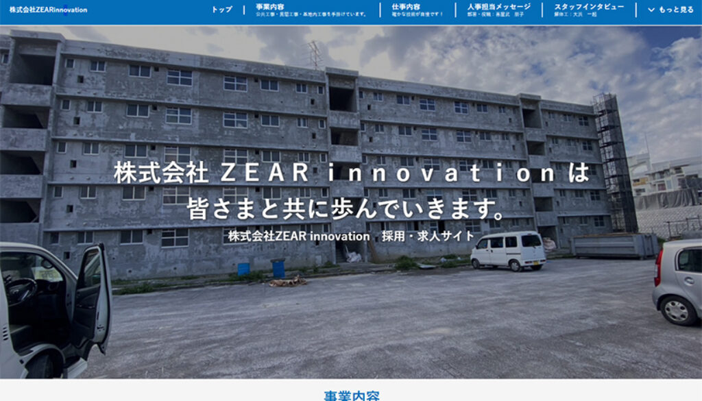株式会社ZEARinnovation