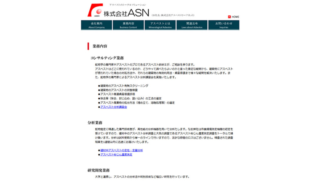 株式会社ASN