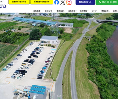 株式会社クリーンシステム