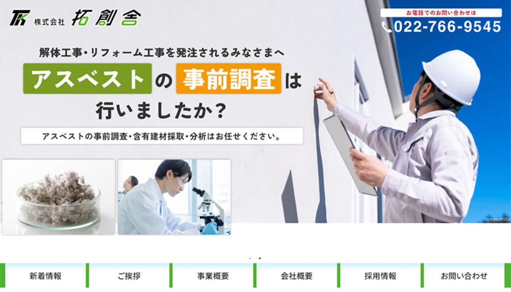 株式会社拓創舎