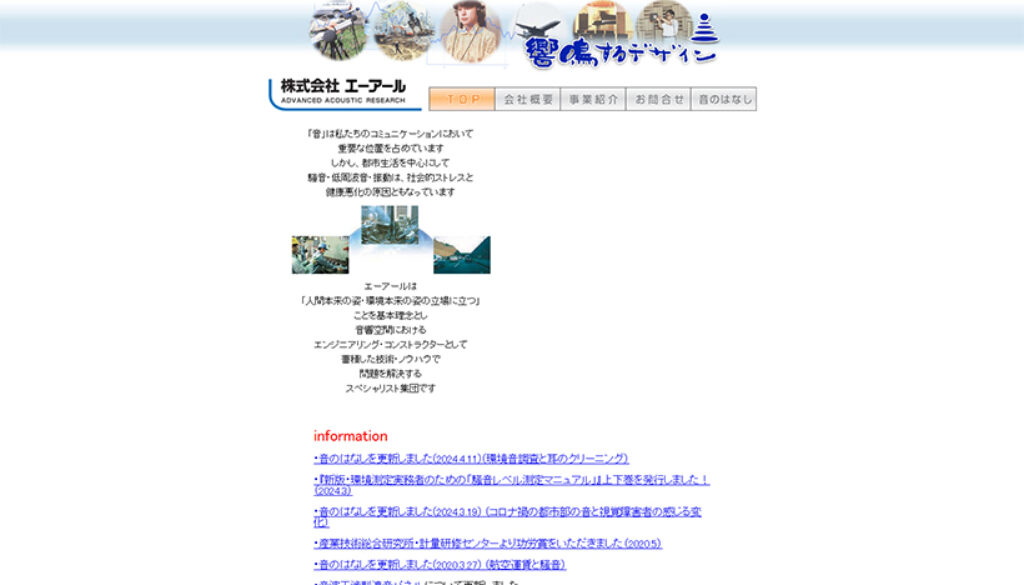 株式会社エーアール