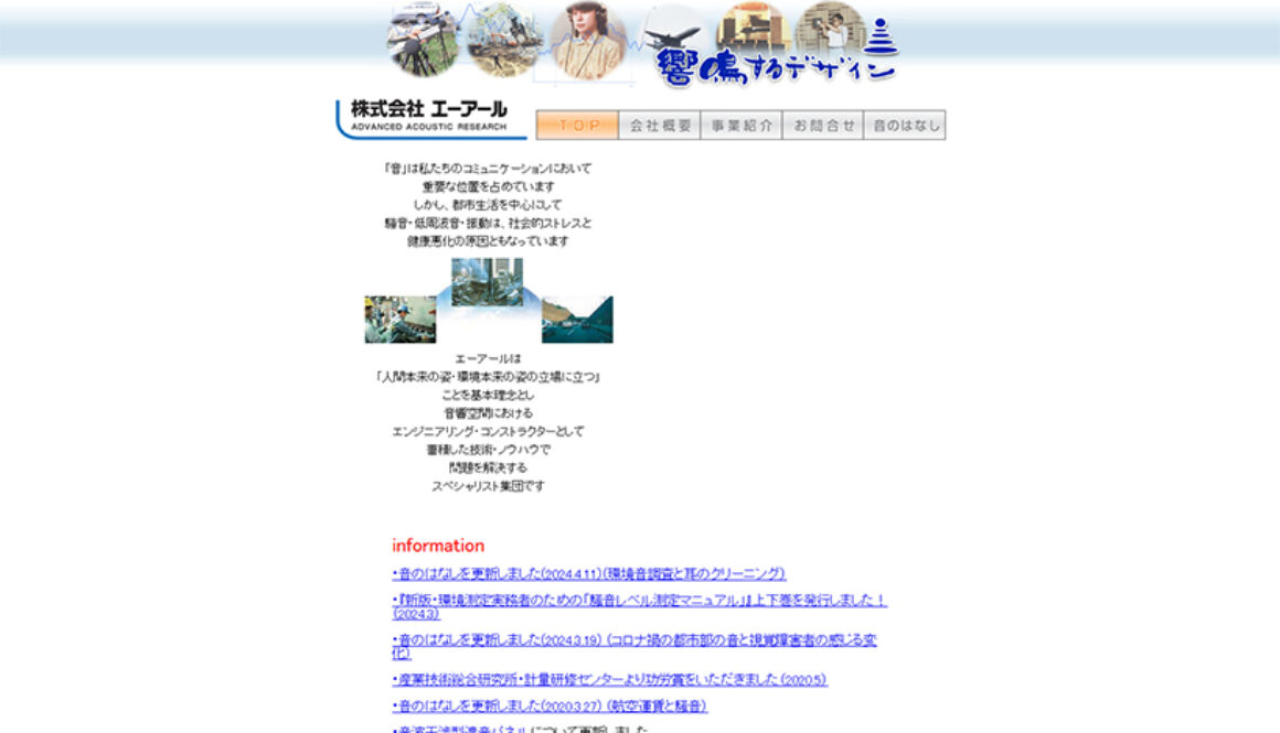 株式会社エーアール