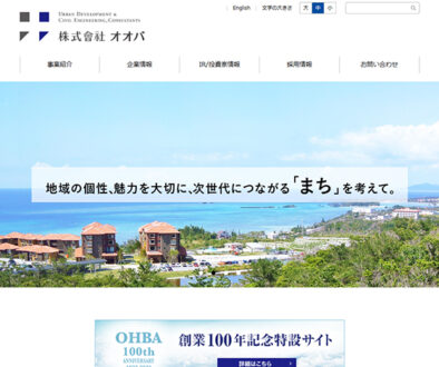 株式会社オオバ