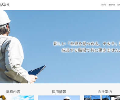 Rising功業株式会社