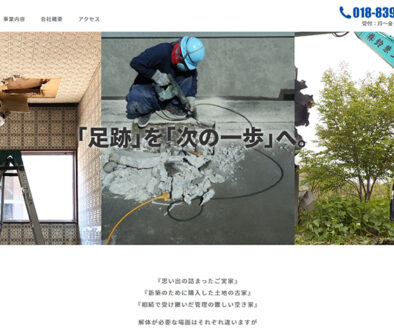 株式会社鈴兼工務店