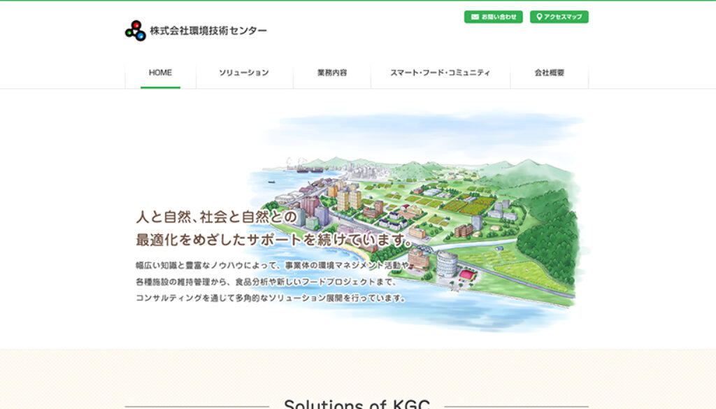 株式会社環境技術センター