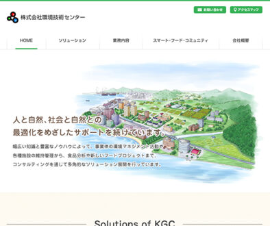 株式会社環境技術センター