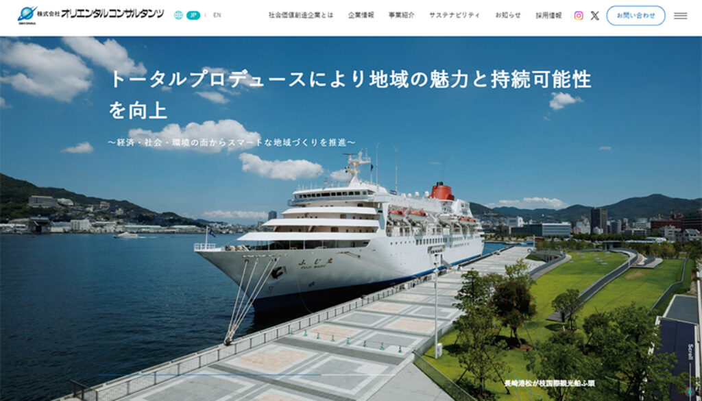 株式会社オリエンタルコンサルタンツ