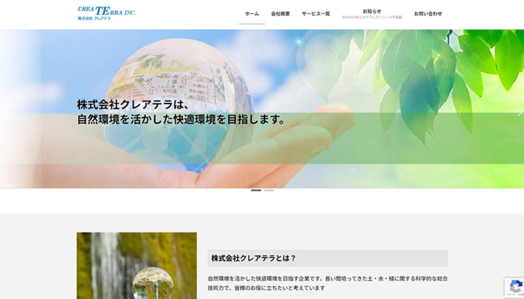 株式会社クレアテラ