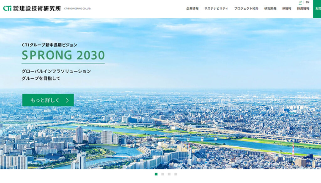 株式会社建設技術研究所
