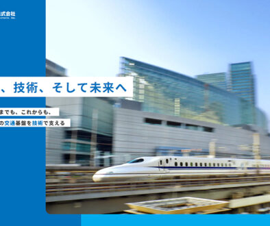 日本交通技術株式会社