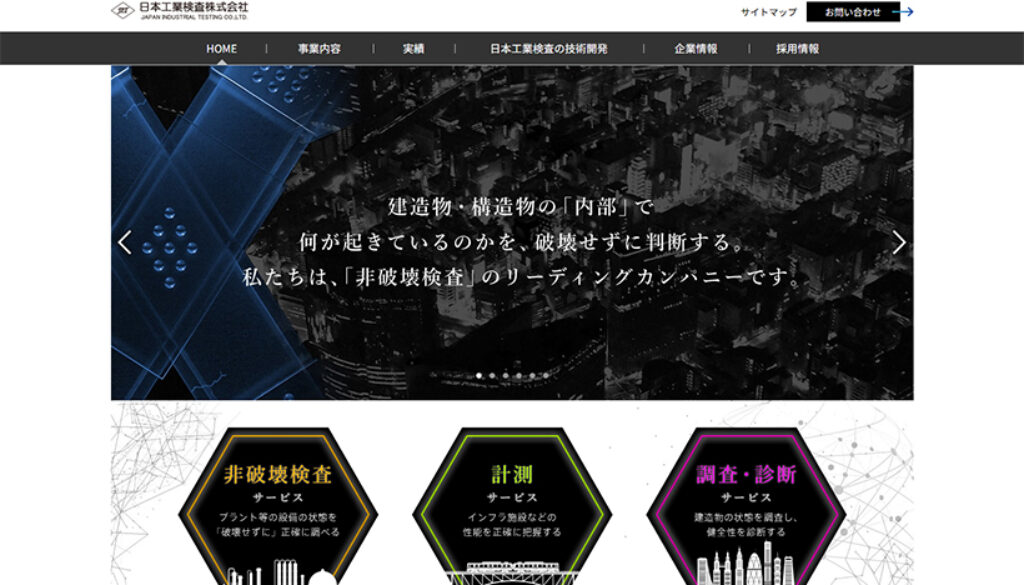 日本工業検査株式会社