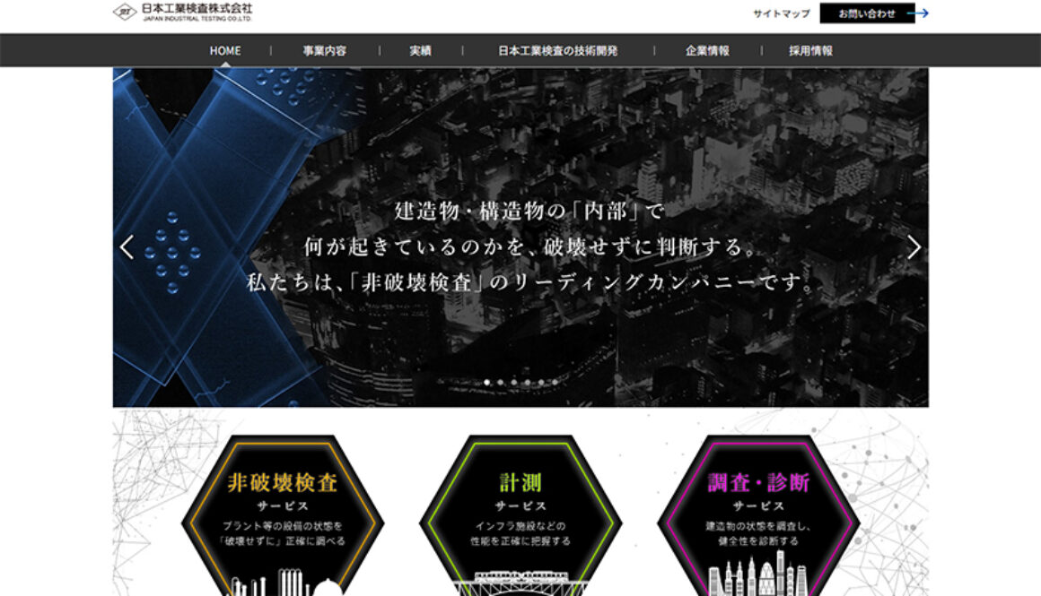 日本工業検査株式会社