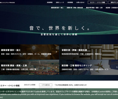 日本音響エンジニアリング株式会社