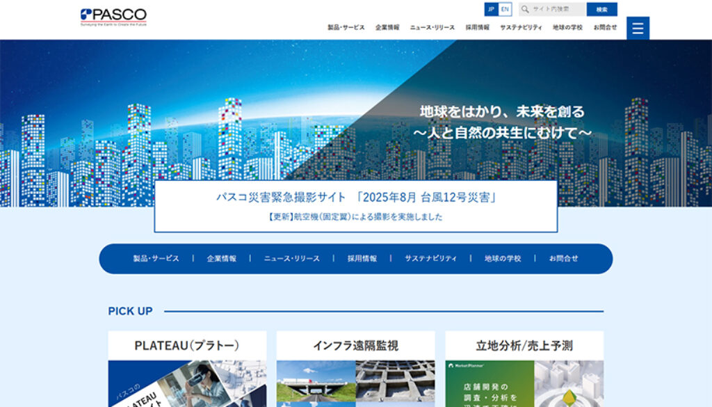 株式会社パスコ