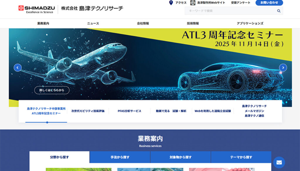 株式会社島津テクノリサーチ