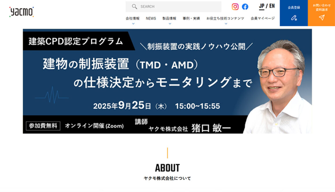 ヤクモ株式会社