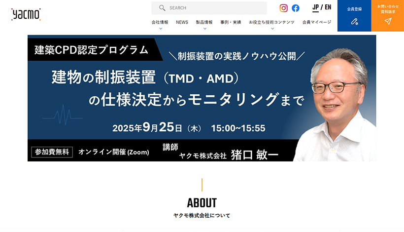ヤクモ株式会社