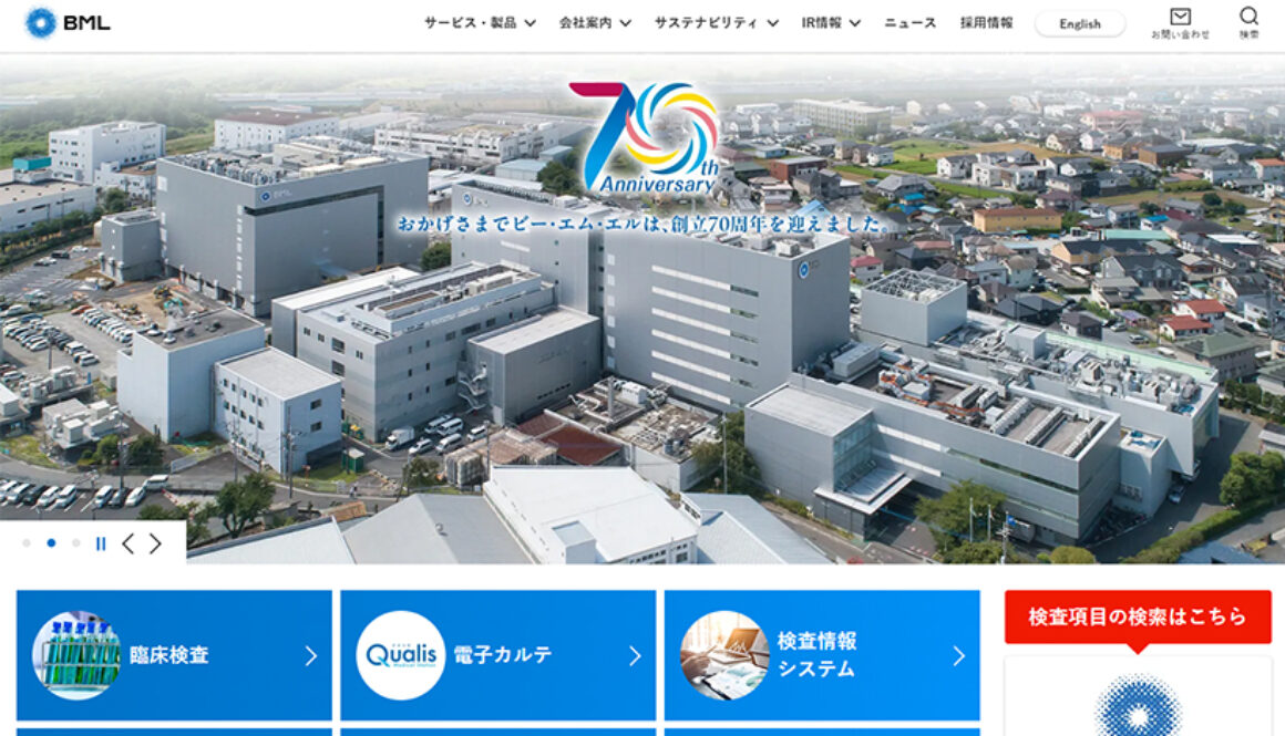 株式会社ビー・エム・エル