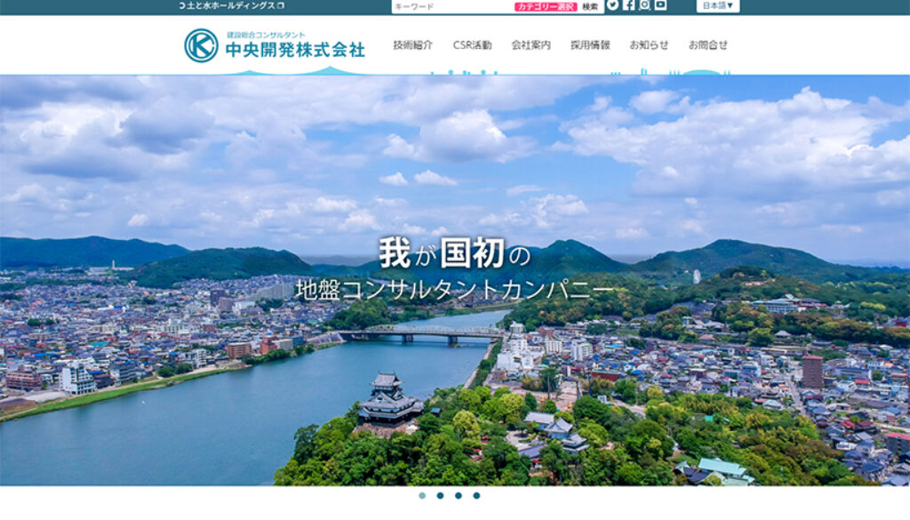 中央開発株式会社 中央開発株式会社