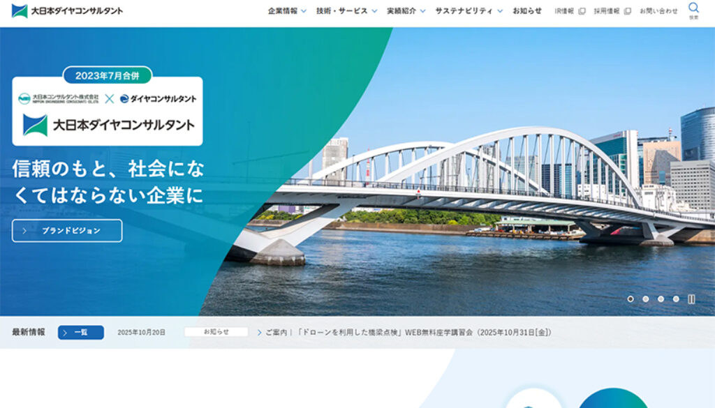 大日本ダイヤコンサルタント株式会社 大日本ダイヤコンサルタント株式会社