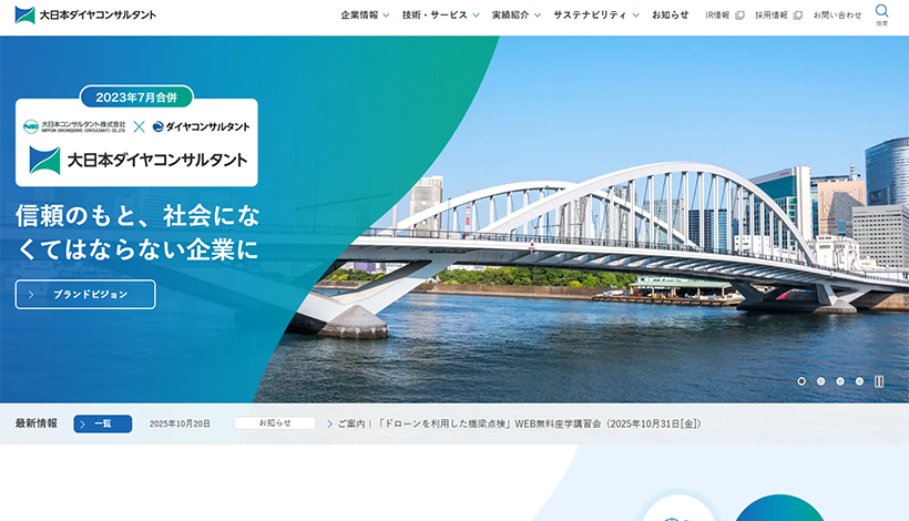 大日本ダイヤコンサルタント株式会社