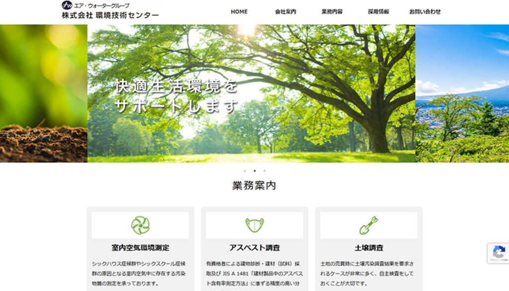 株式会社環境技術センター 株式会社環境技術センター