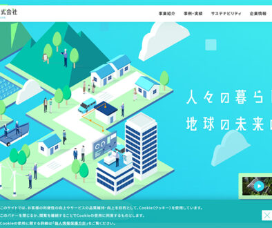 環境計測株式会社