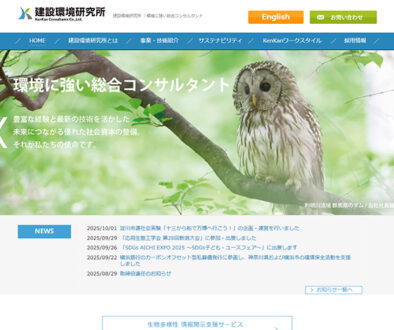 株式会社建設環境研究所