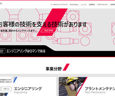三菱マテリアルテクノ株式会社
