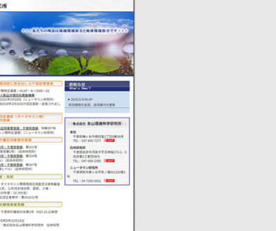 株式会社永山環境科学研究所