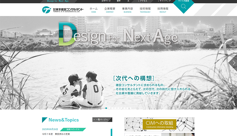 株式会社東京建設コンサルタント