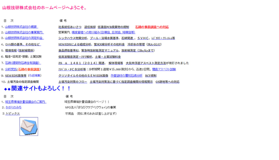 山根技研株式会社