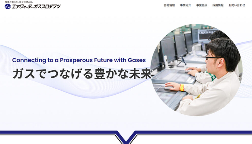 エア・ウォーター薬化株式会社