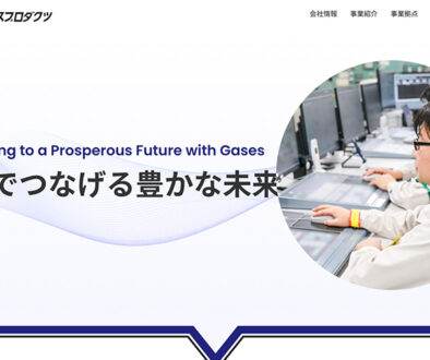 エア・ウォーター薬化株式会社