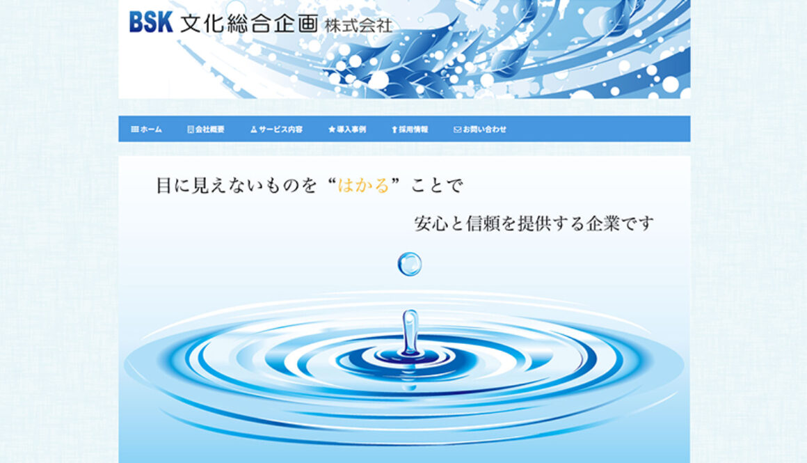 文化総合企画株式会社