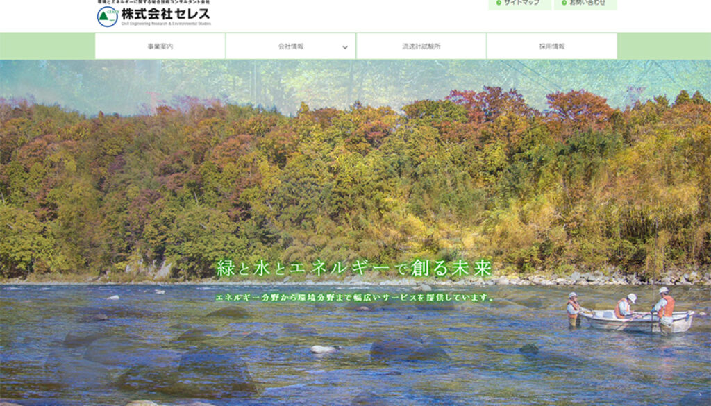 株式会社セレス