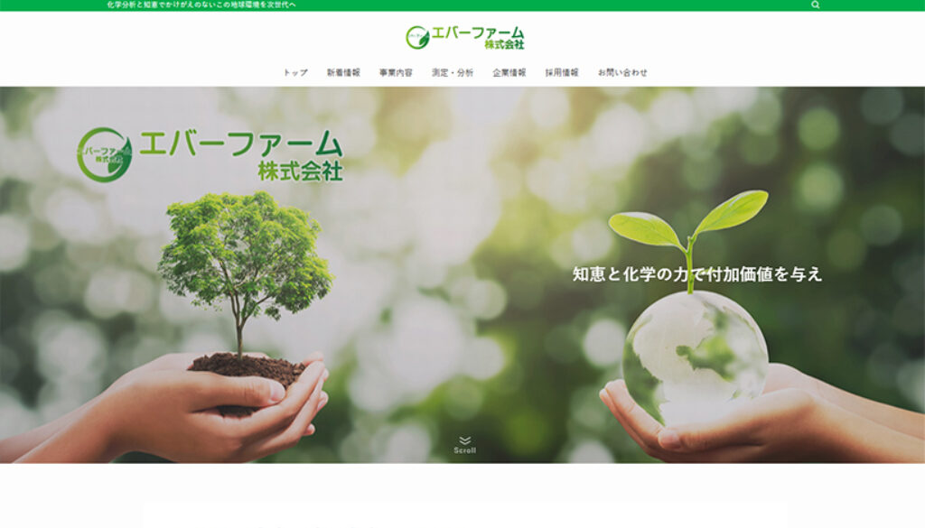 エバーファーム株式会社