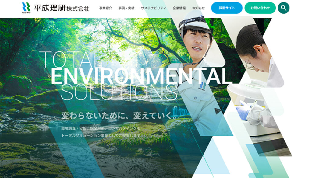 平成理研株式会社