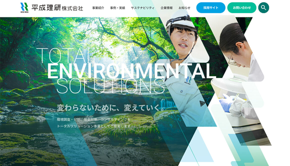 平成理研株式会社