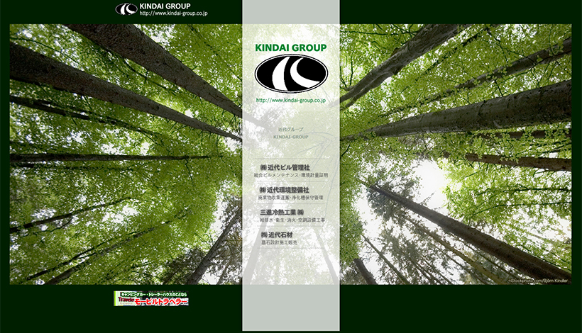 株式会社近代ビル管理社